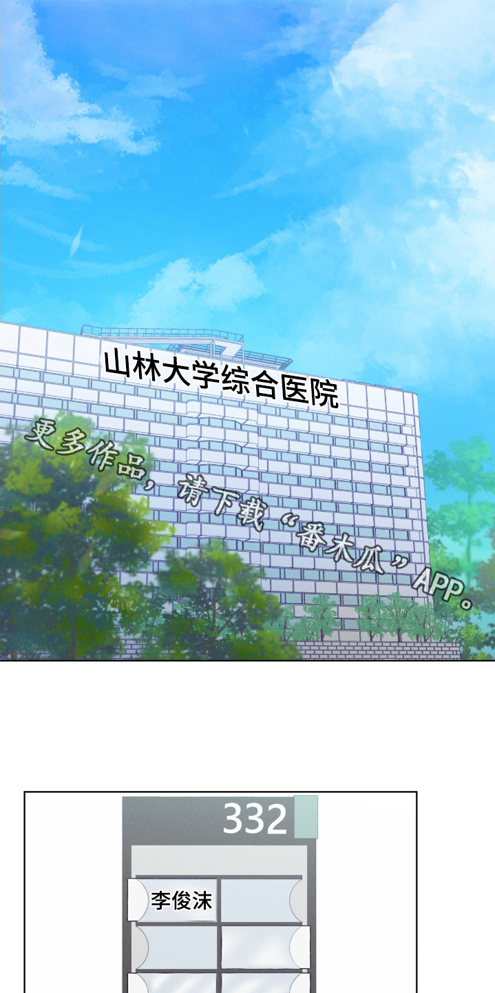 掩埋死去的小动物有什么功德漫画,第72话1图