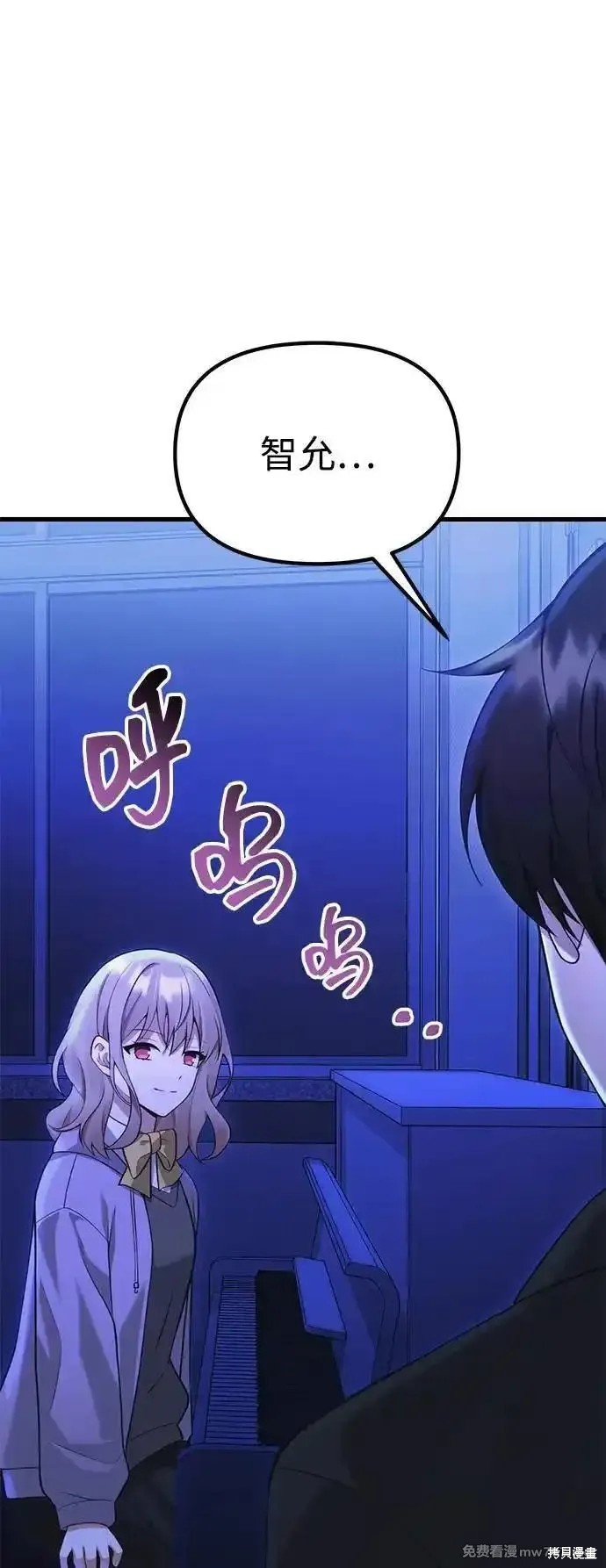 天成变成了恶魔漫画,第35话3图