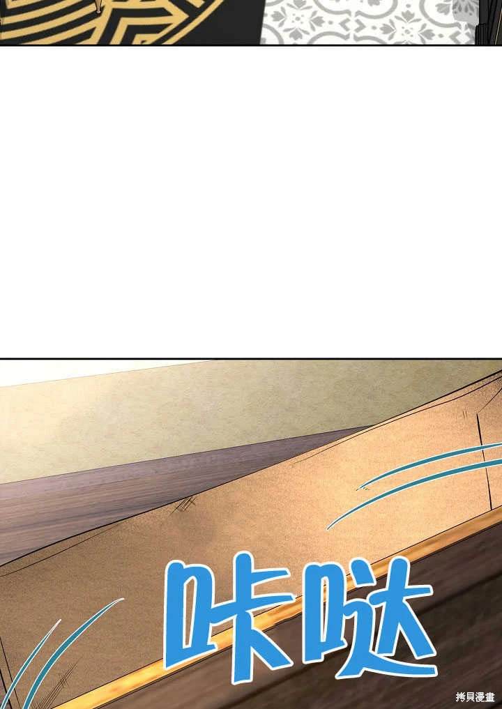 离婚是条件漫画,第30话3图