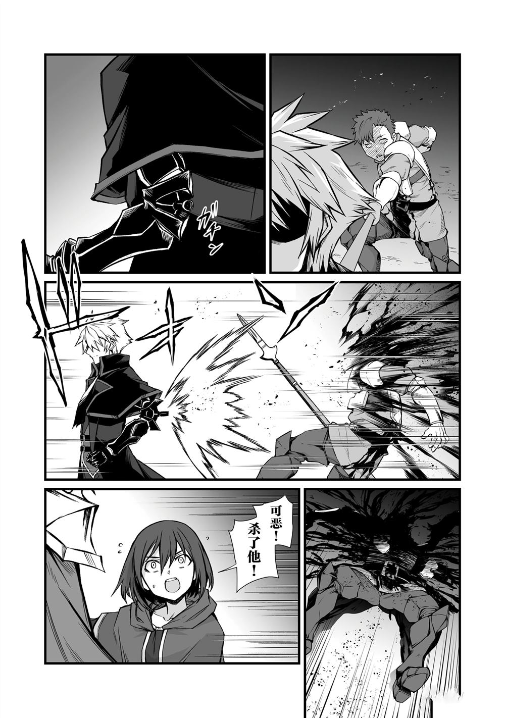第81话4