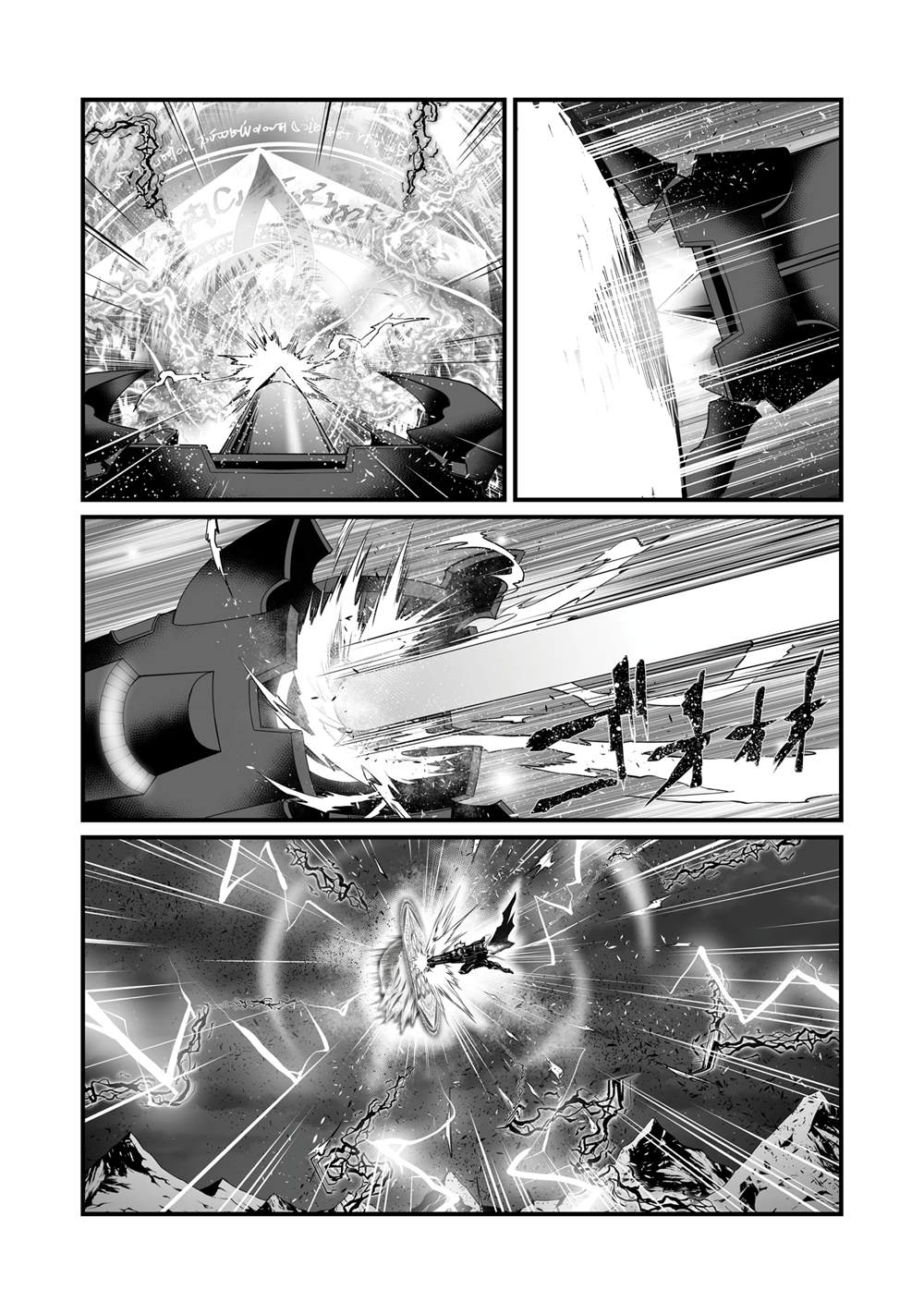 平凡职业成就世界最强第二季在线观看漫画,第76话3图
