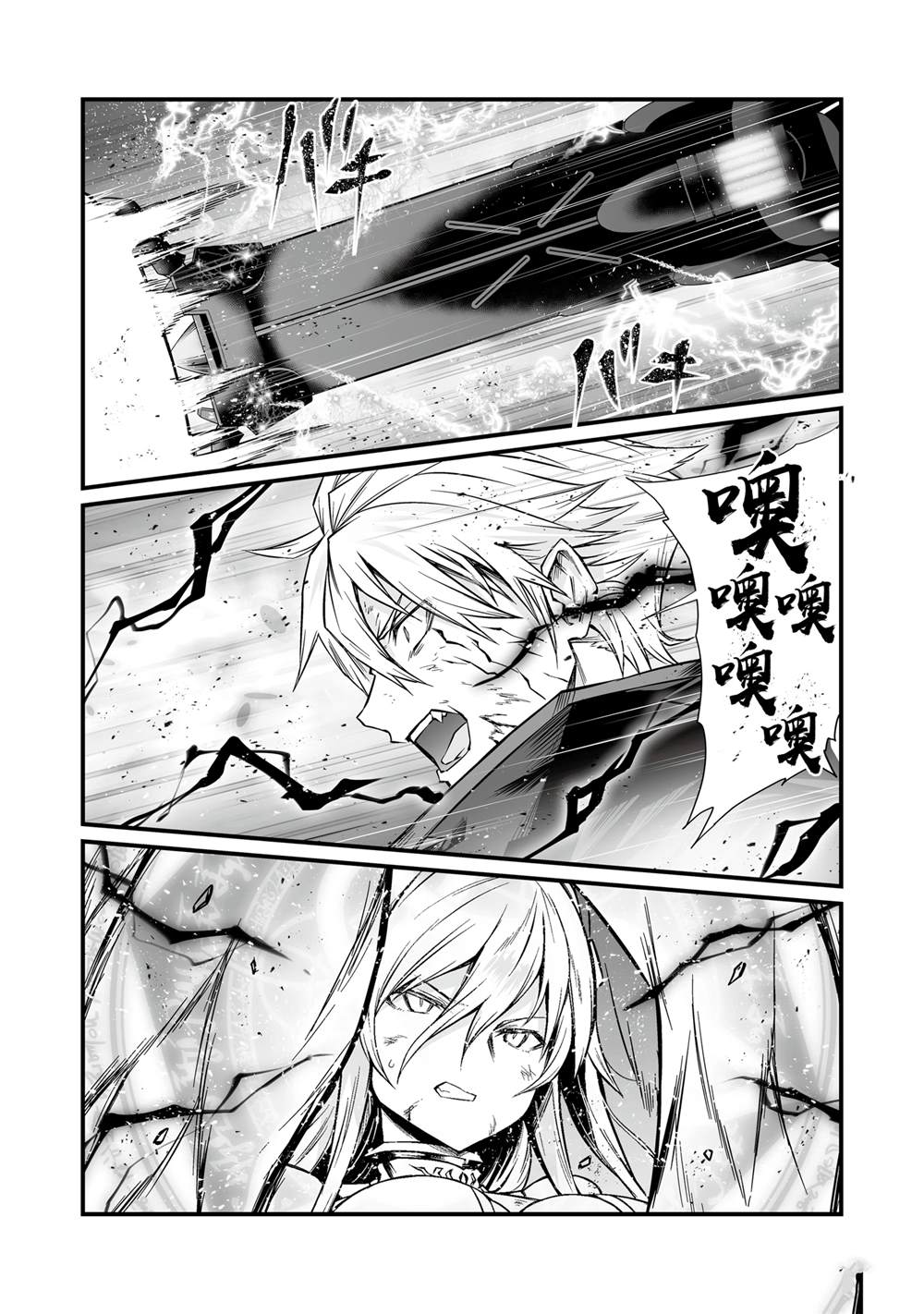 平凡职业成就世界最强第二季在线观看漫画,第76话2图