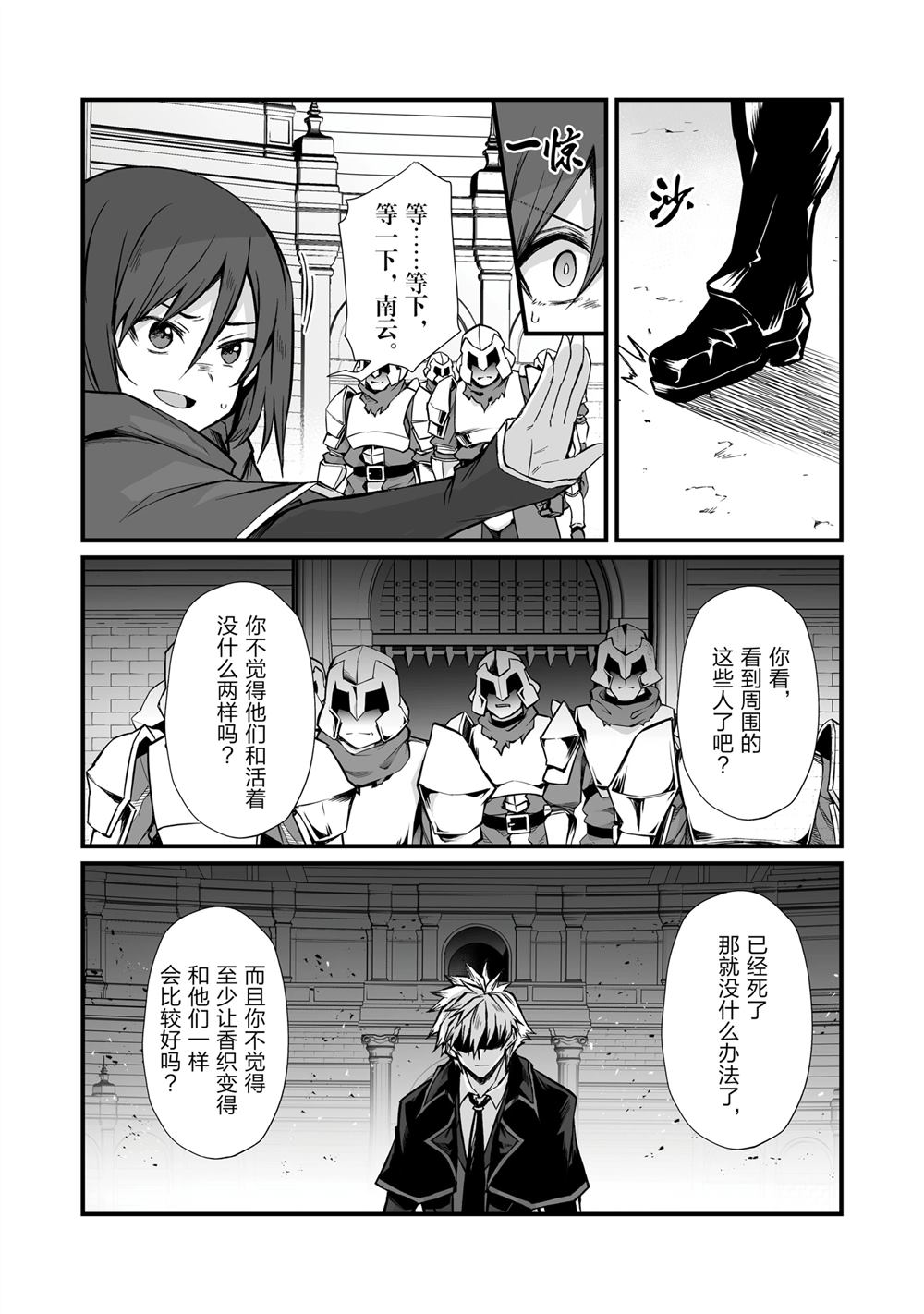 第81话1