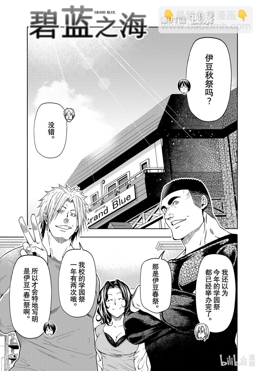 91 视察2