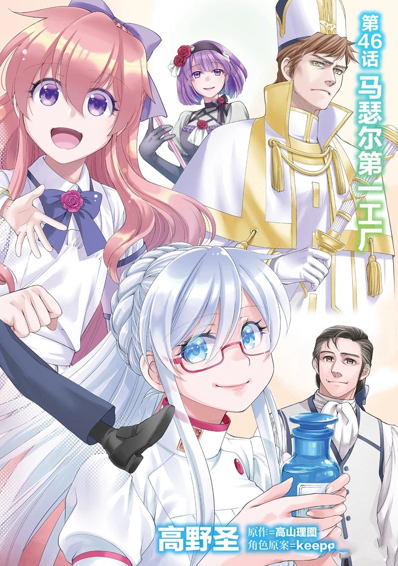第46话2