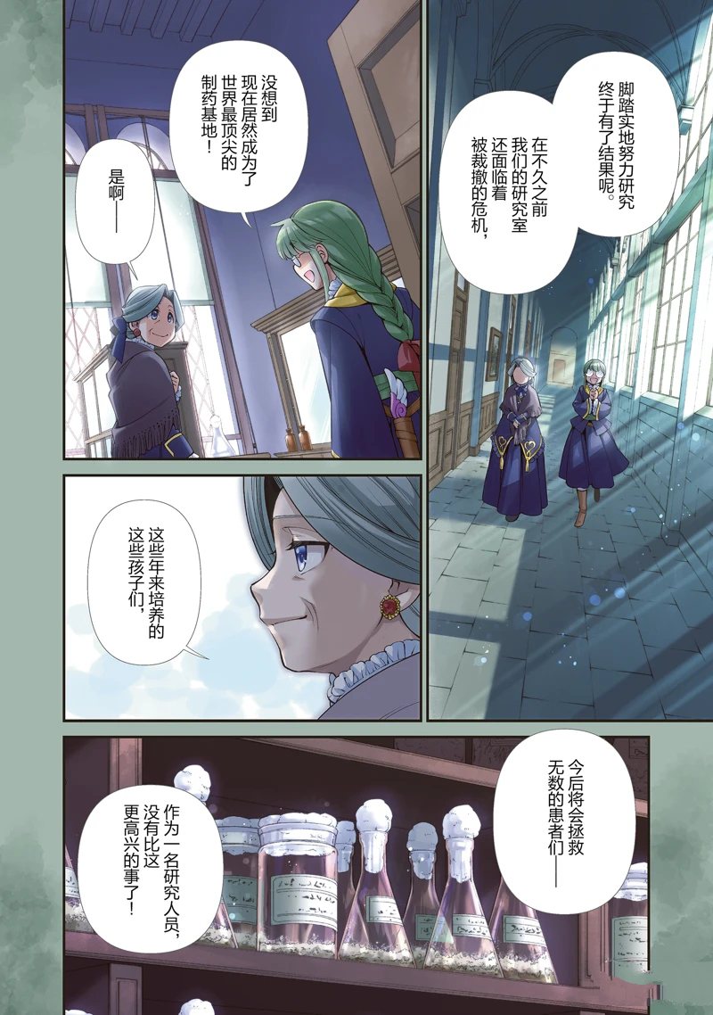 第46话4
