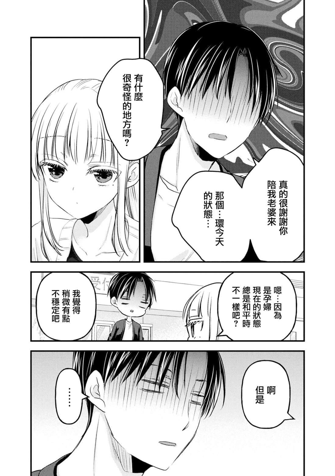 第93话4