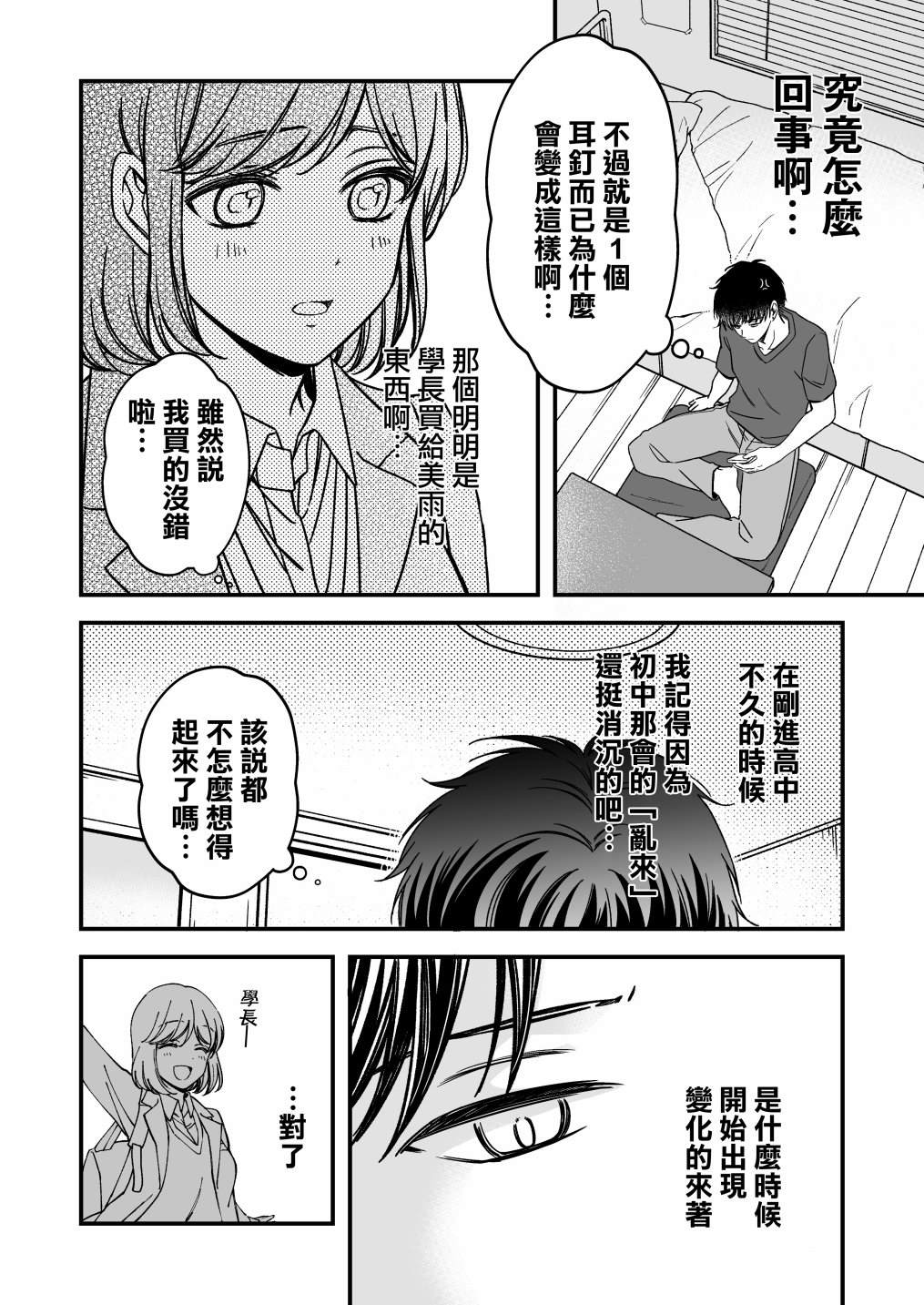 第15话3
