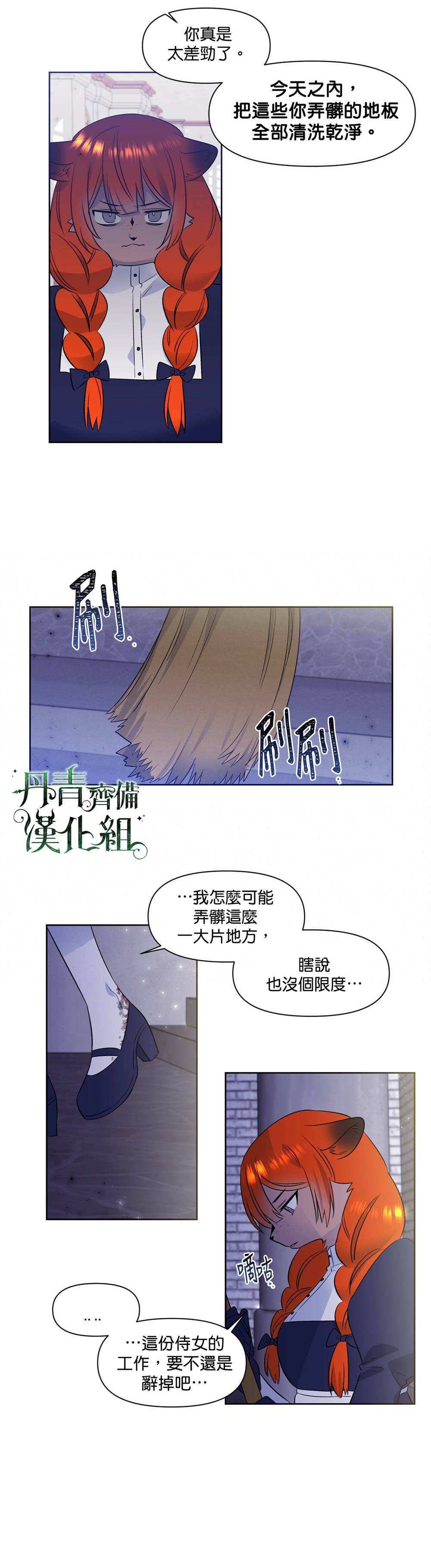 魔王她今天也想死漫画,第38话4图