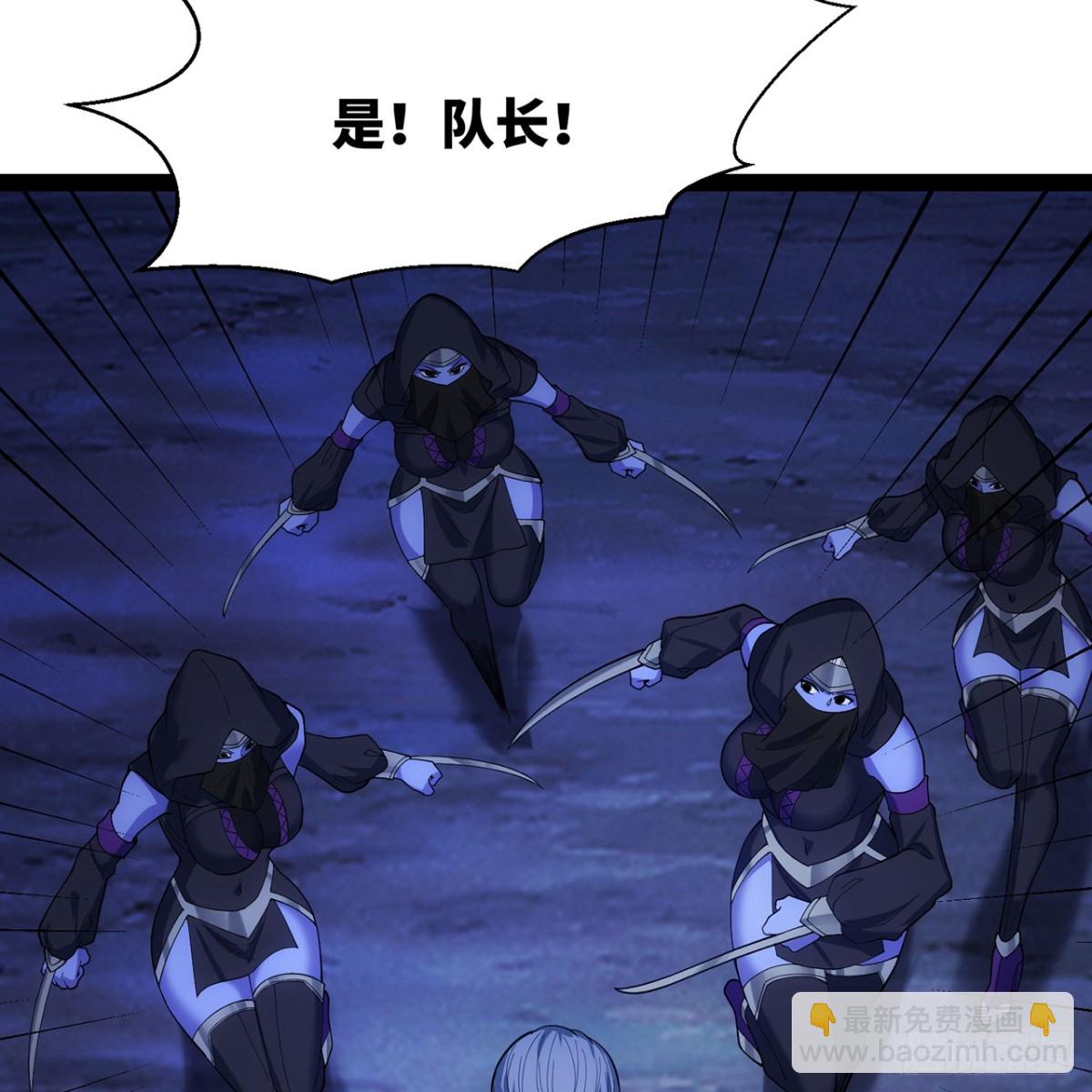 我被困在了一千年漫画,220回-你这个叛徒！5图