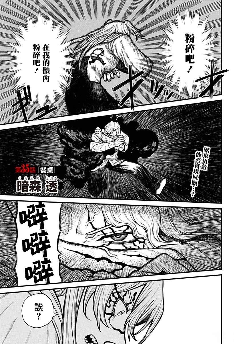 第35话0