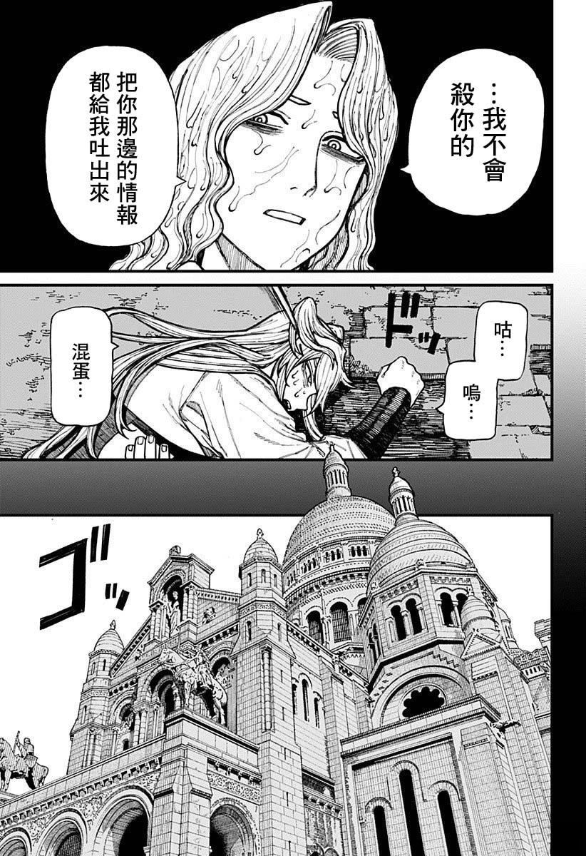 第35话4