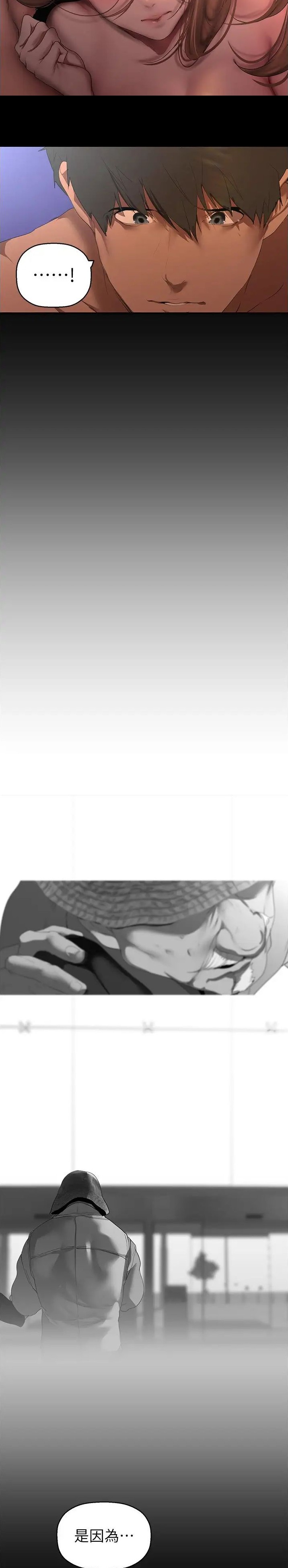 好人变成坏人漫画,第360话4图