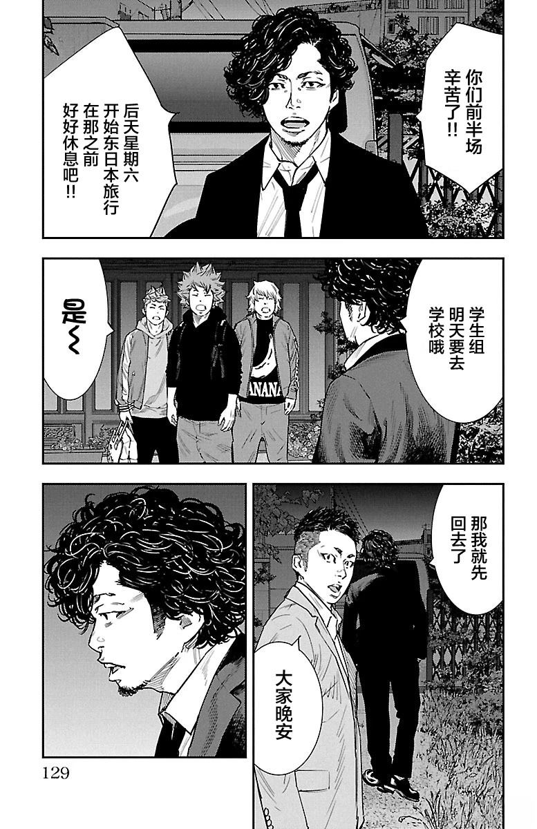 向日葵官网电脑版下载漫画,第41话4图