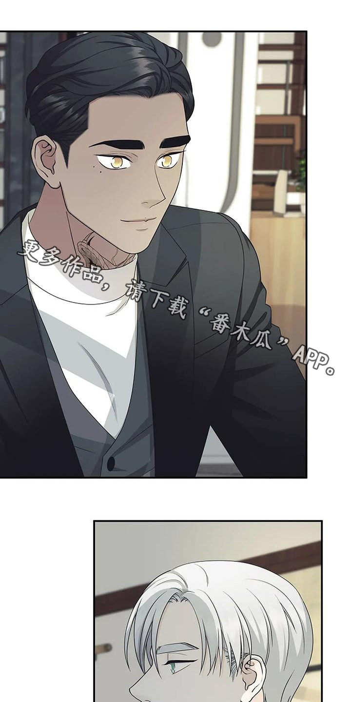独特香味型漫画,第94话1图