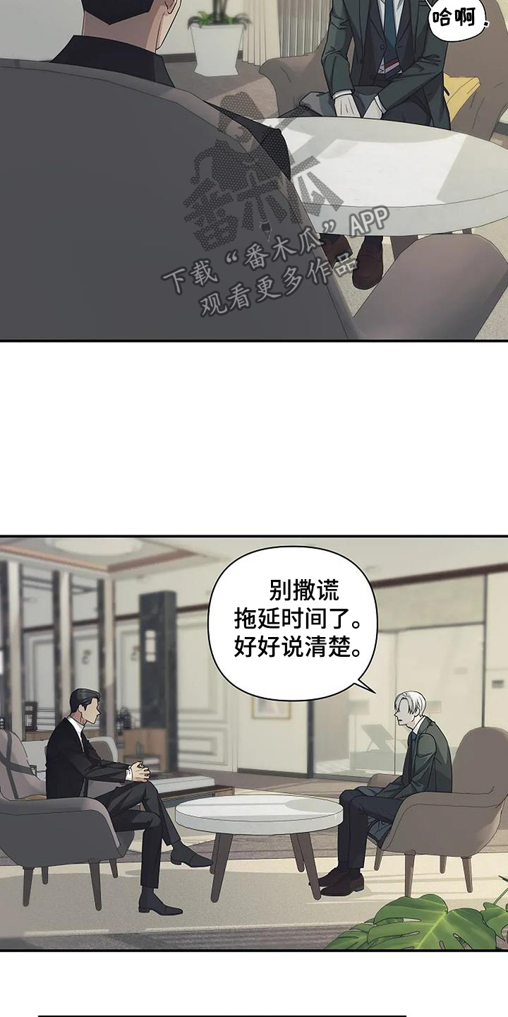 独特香味型漫画,第94话3图