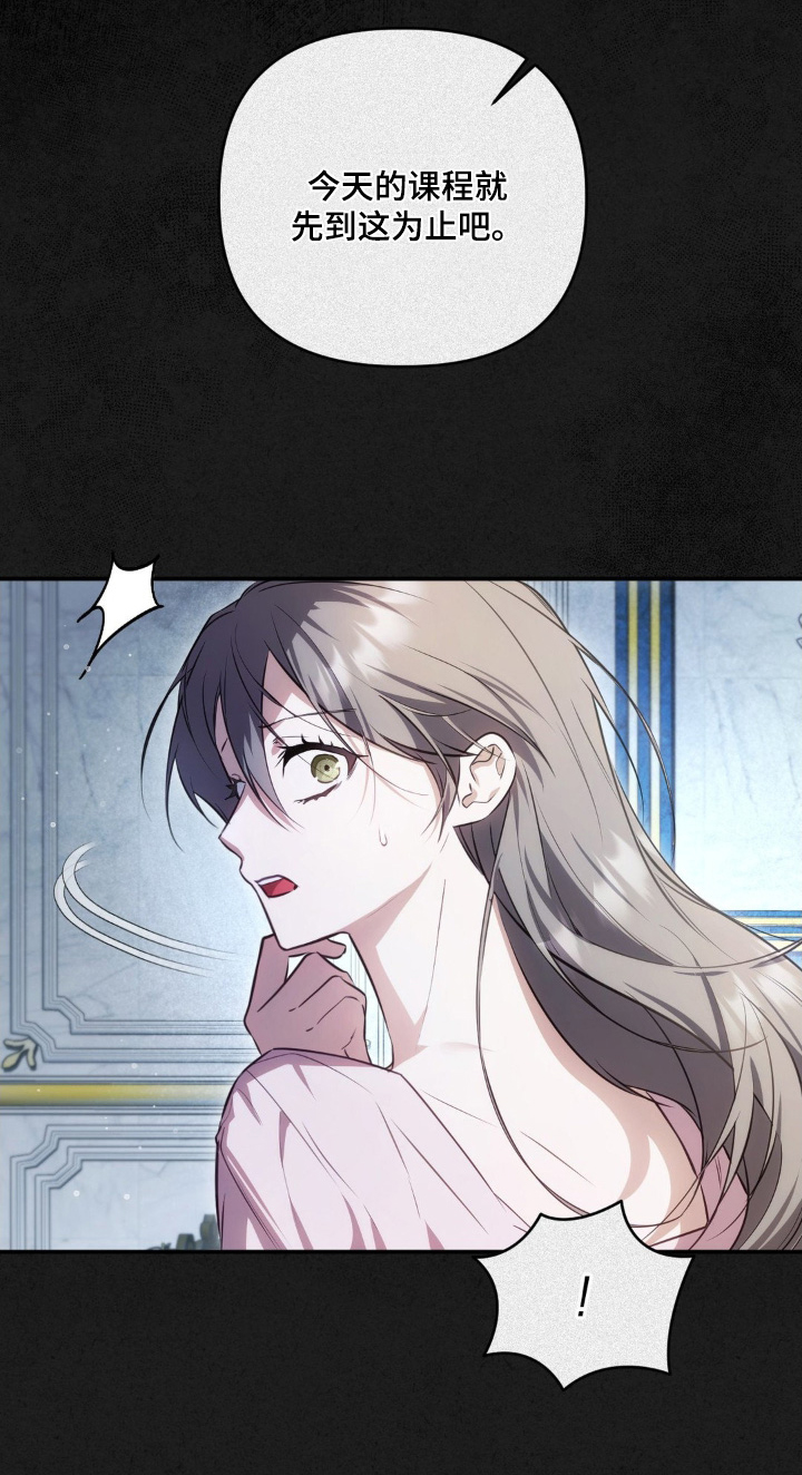 公主和公爵联姻漫画,第81话1图