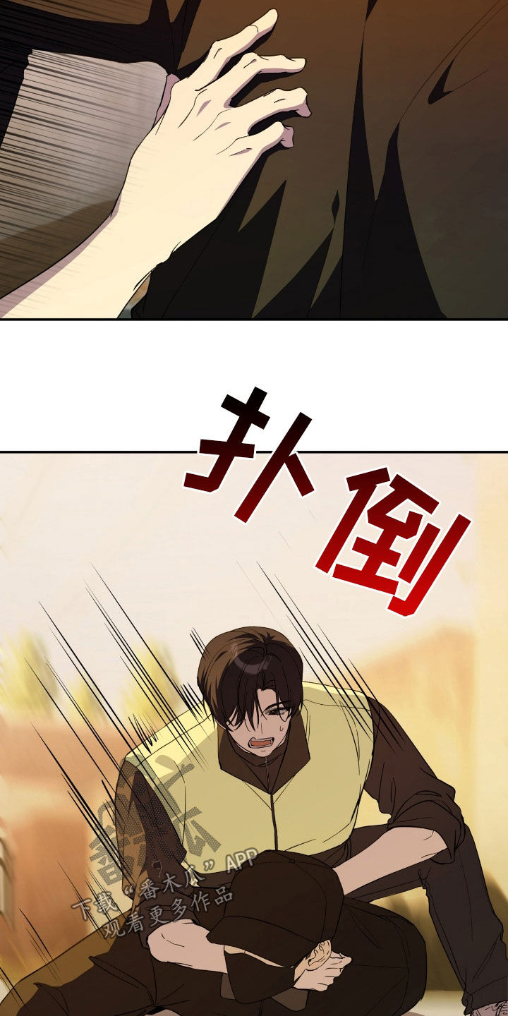 消失的人生图片漫画,第94话3图