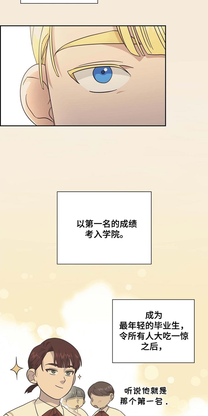 姻缘天注定漫画,第121话3图