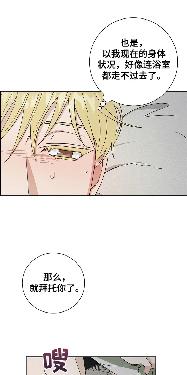 姻缘天注定的传说故事漫画,第86话4图