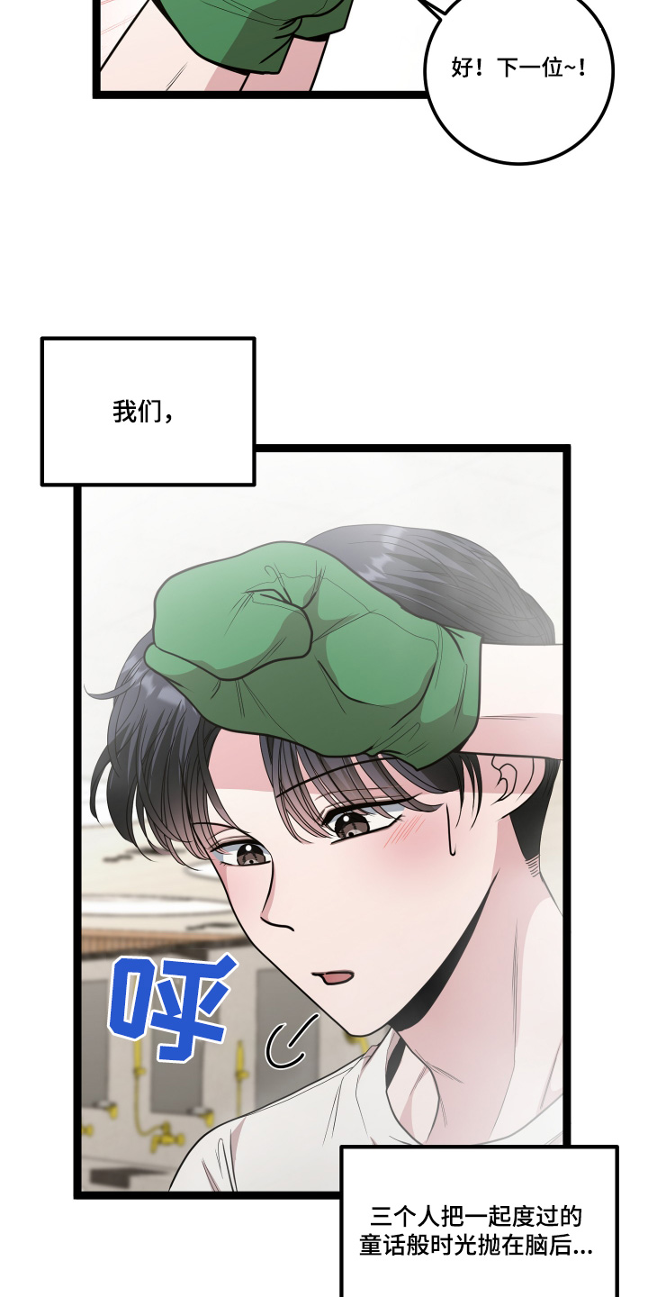 专属搓澡工漫画,第86话2图