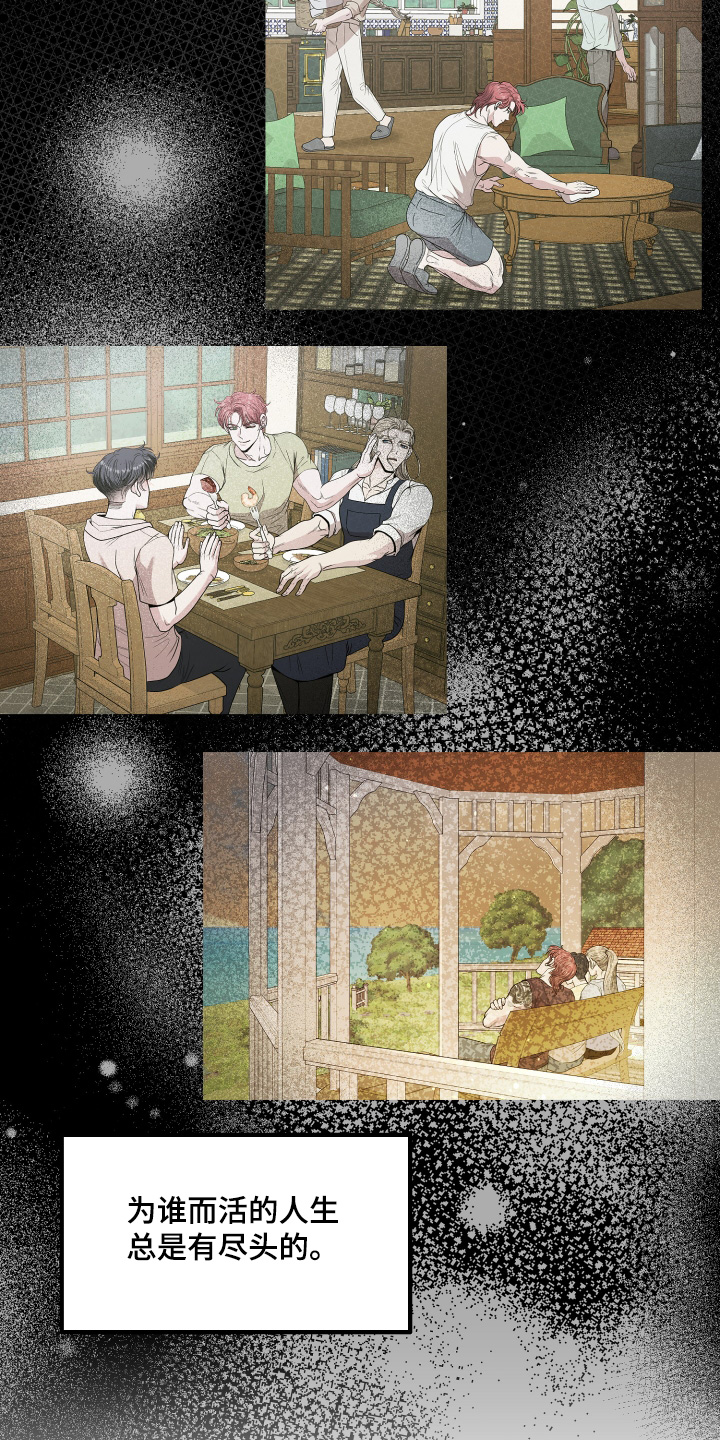 专属搓澡工漫画,第86话5图