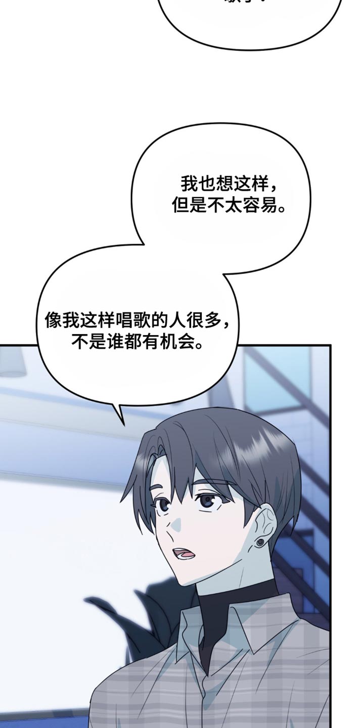 互补人生漫画,第48话3图