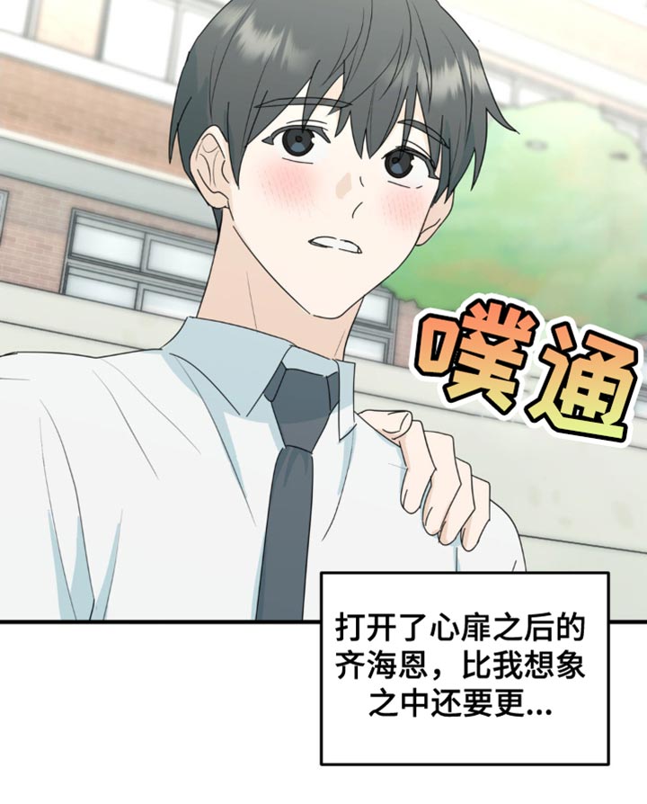 互补人生漫画,第61话1图