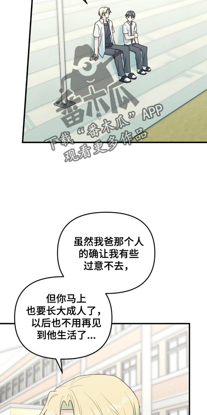 互补人生漫画,第61话4图