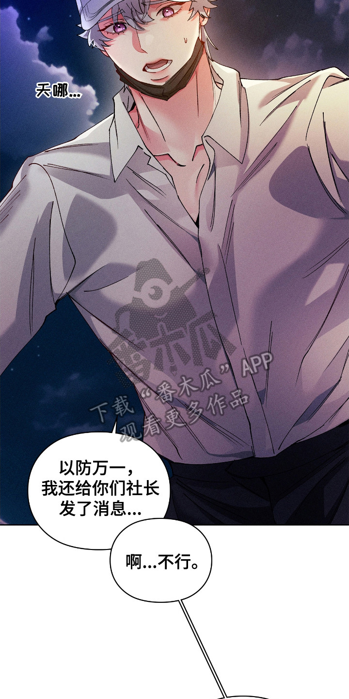 要不要一起洗澡表情包漫画,第56话2图