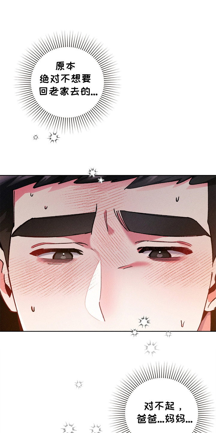 要不要一起拿哑铃漫画,第55话1图