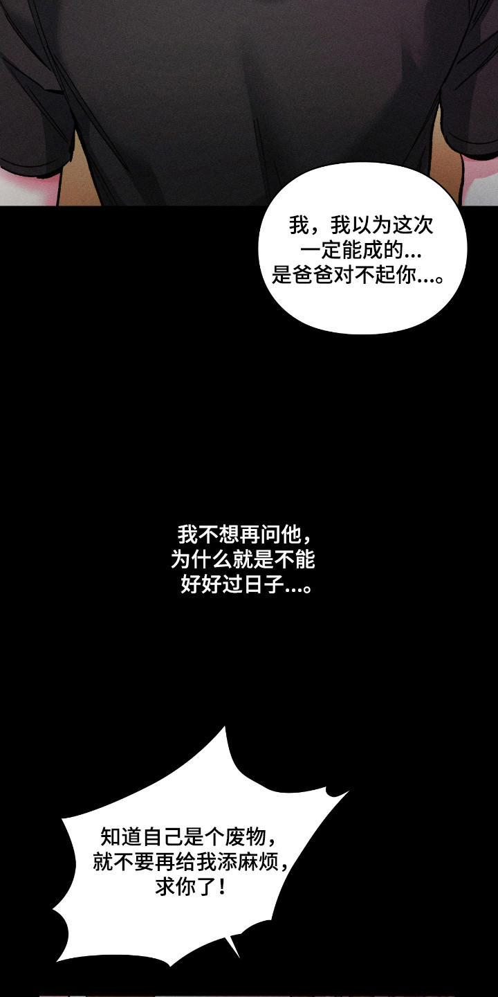 要不要一起喝杯咖啡英文漫画,第46话3图
