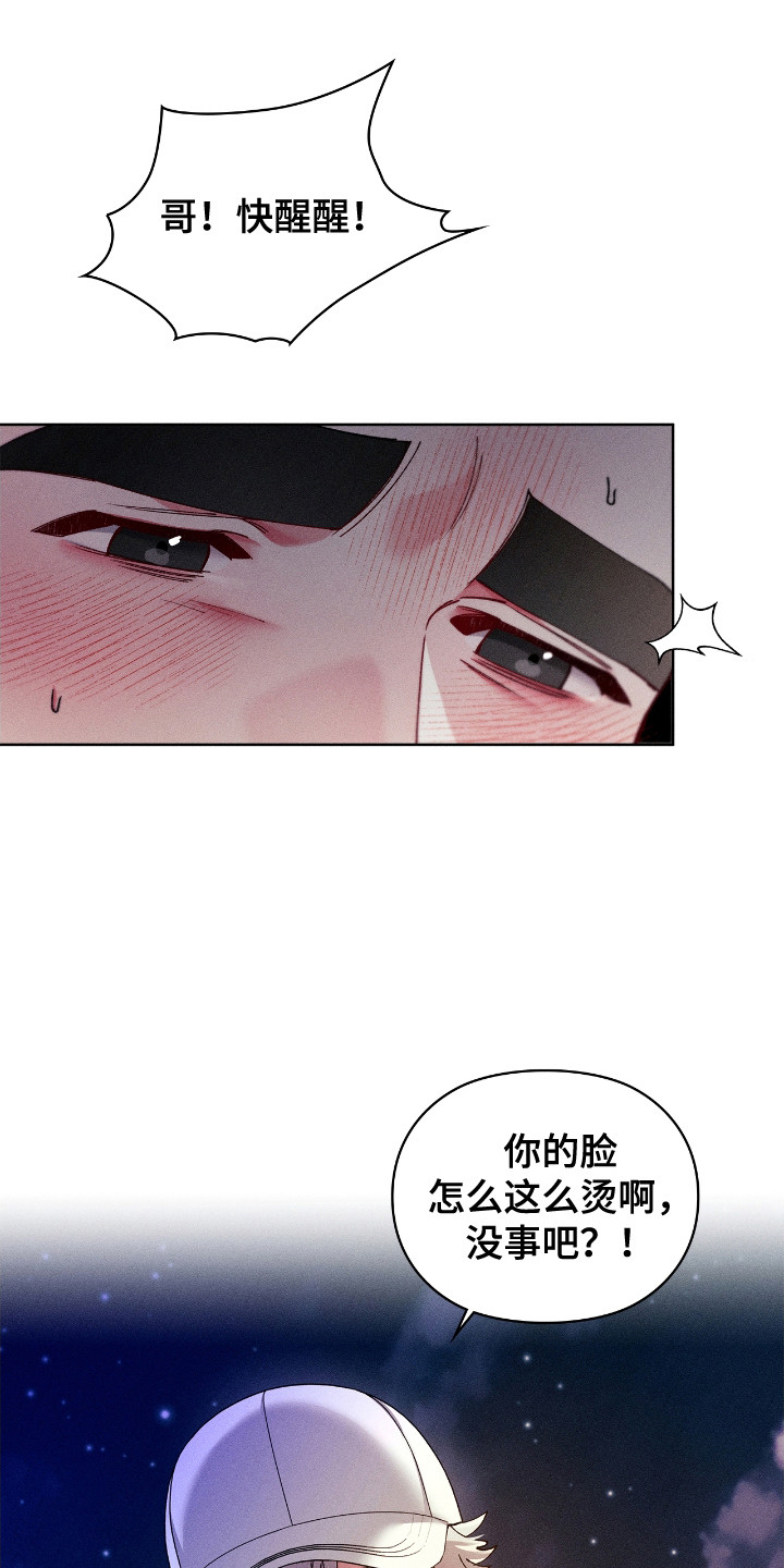 要不要一起洗澡表情包漫画,第56话1图