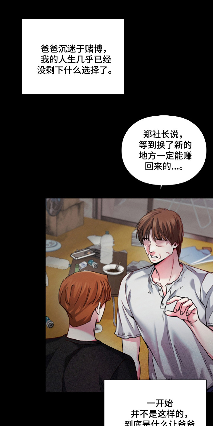 要不要一起喝杯咖啡英文漫画,第46话1图
