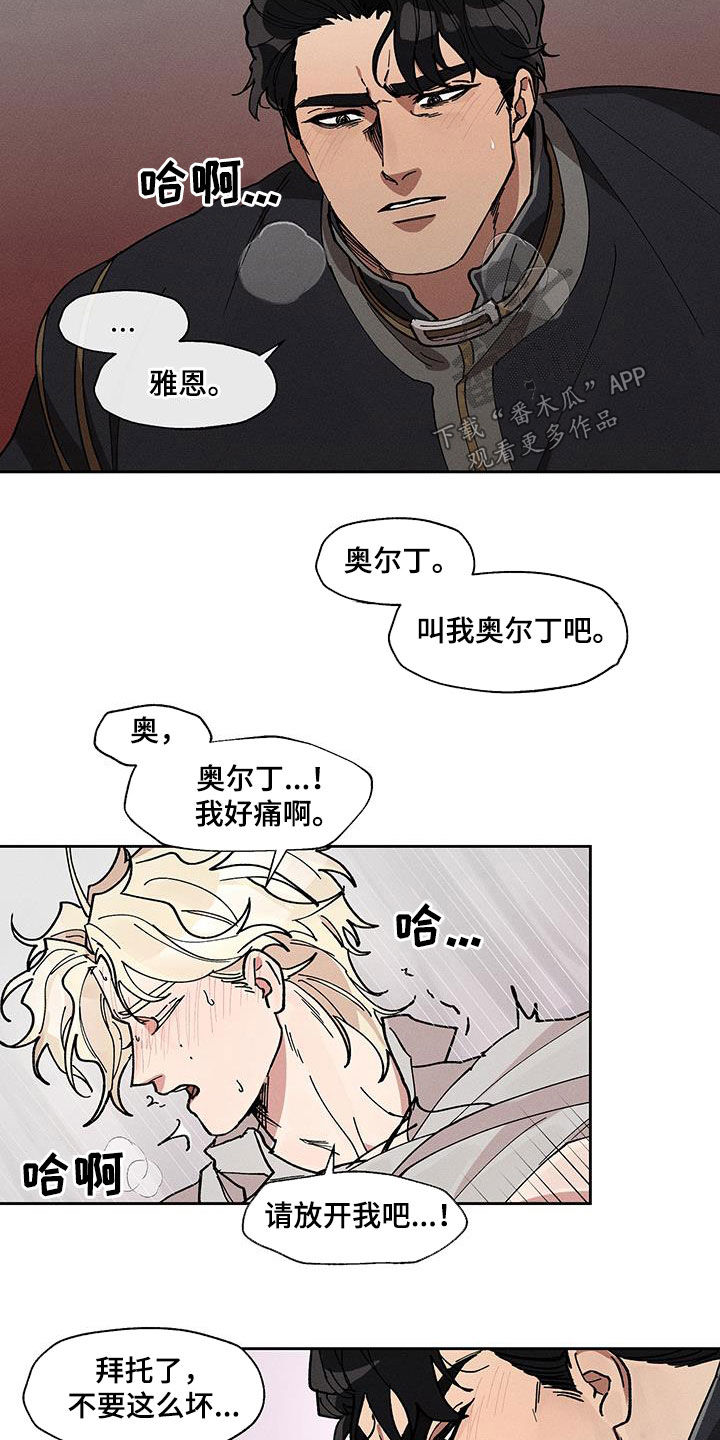 野兽牢笼漫画版下拉式漫画,第41话2图