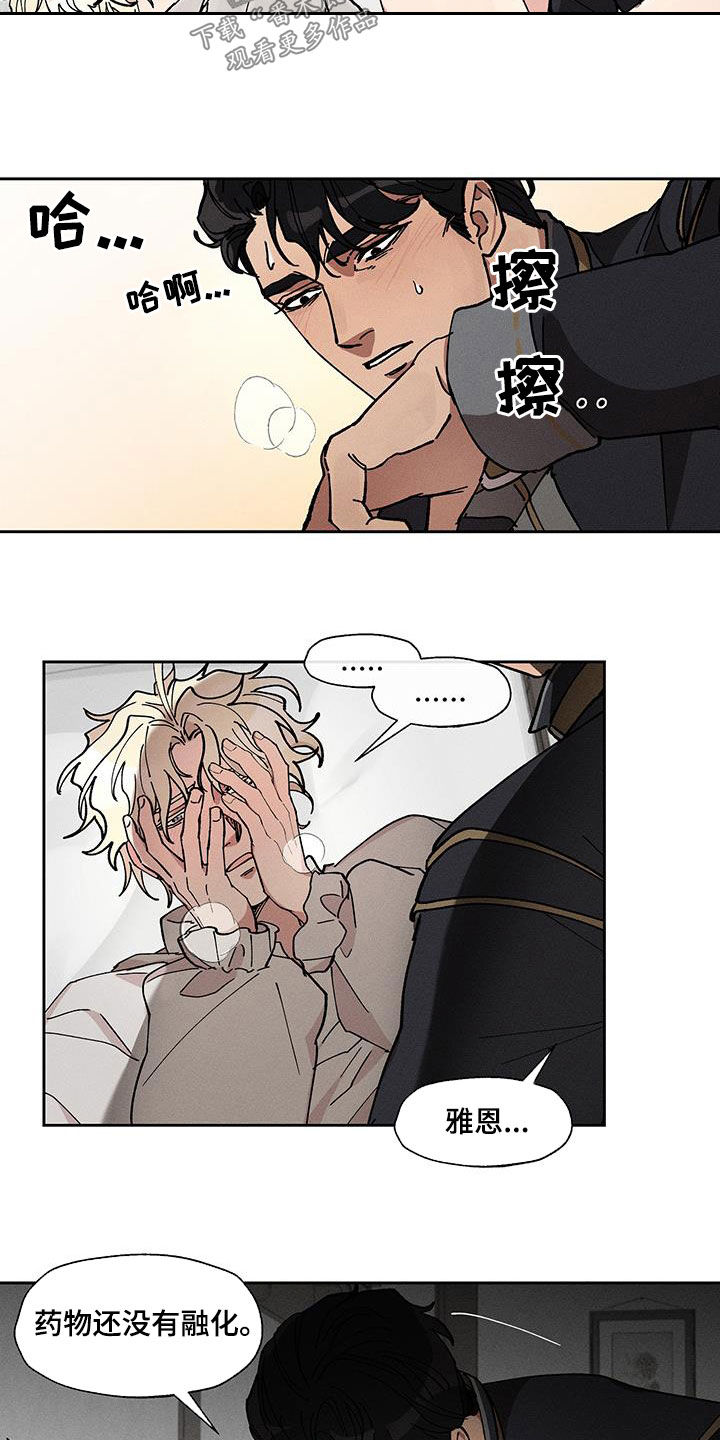 野兽牢笼漫画版下拉式漫画,第41话4图