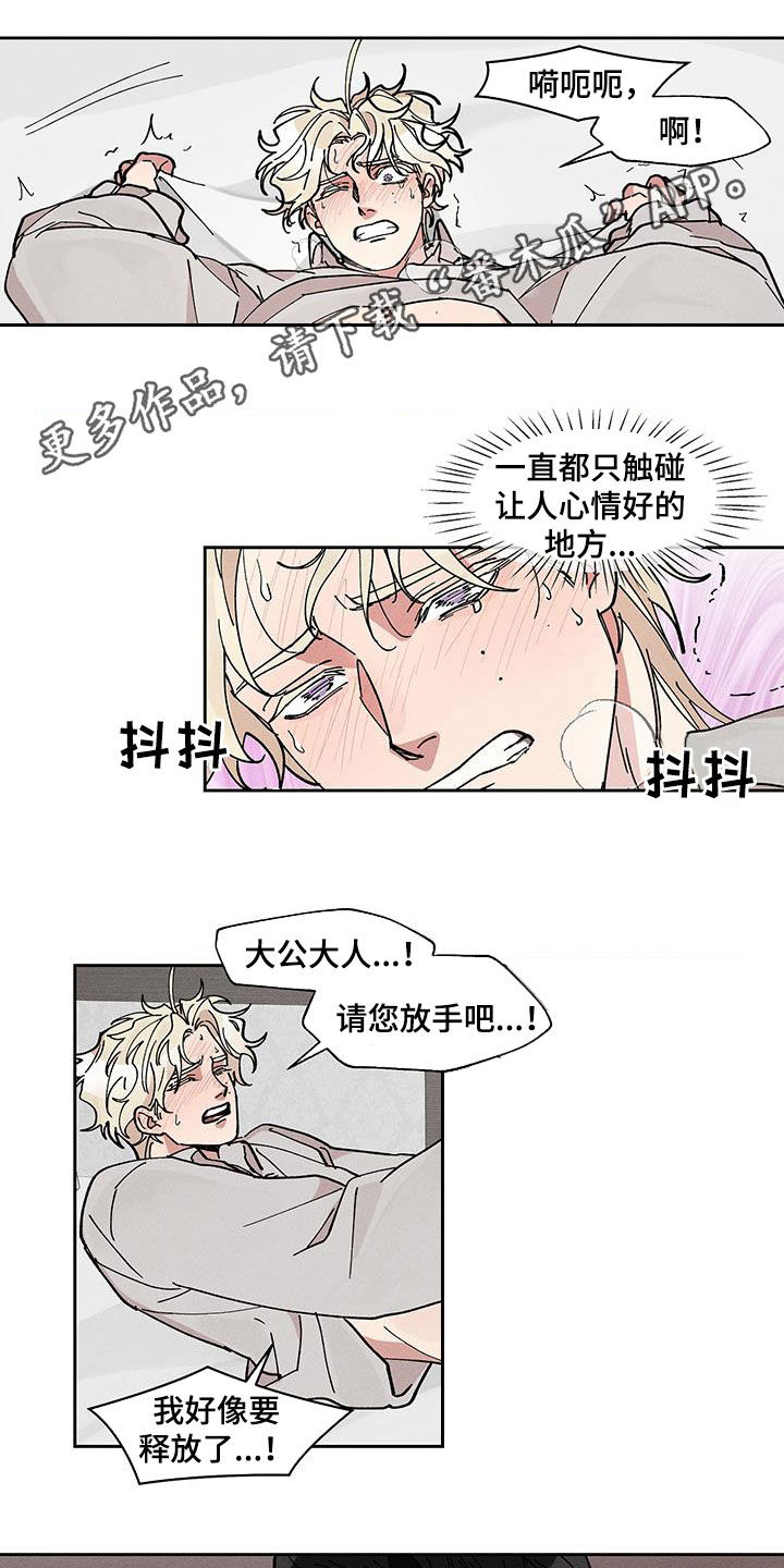 野兽牢笼漫画版下拉式漫画,第41话1图