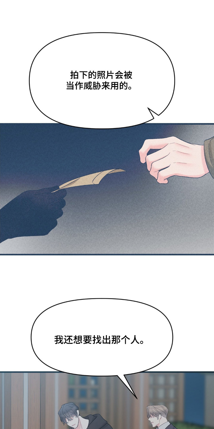 外星人种子代码漫画,第31话5图