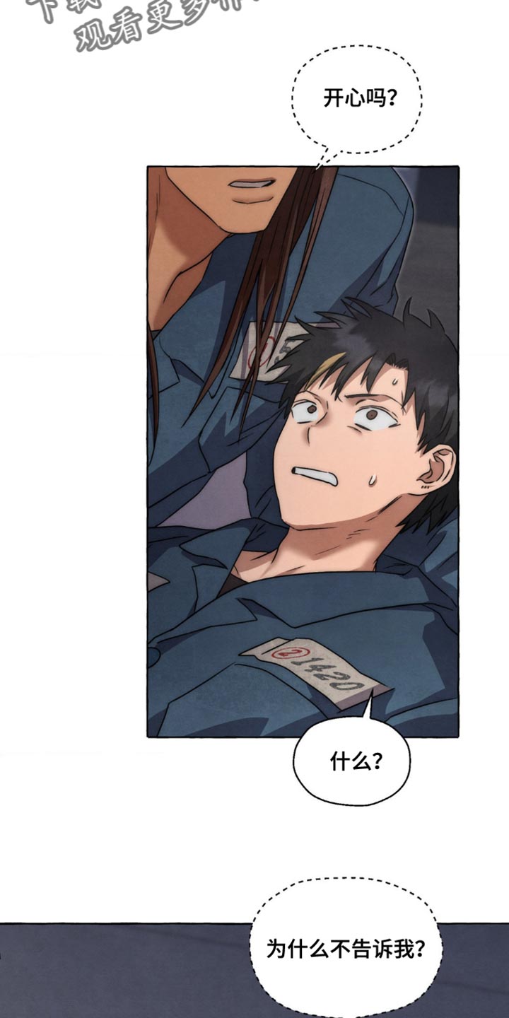 囚犯漫画,第93话3图
