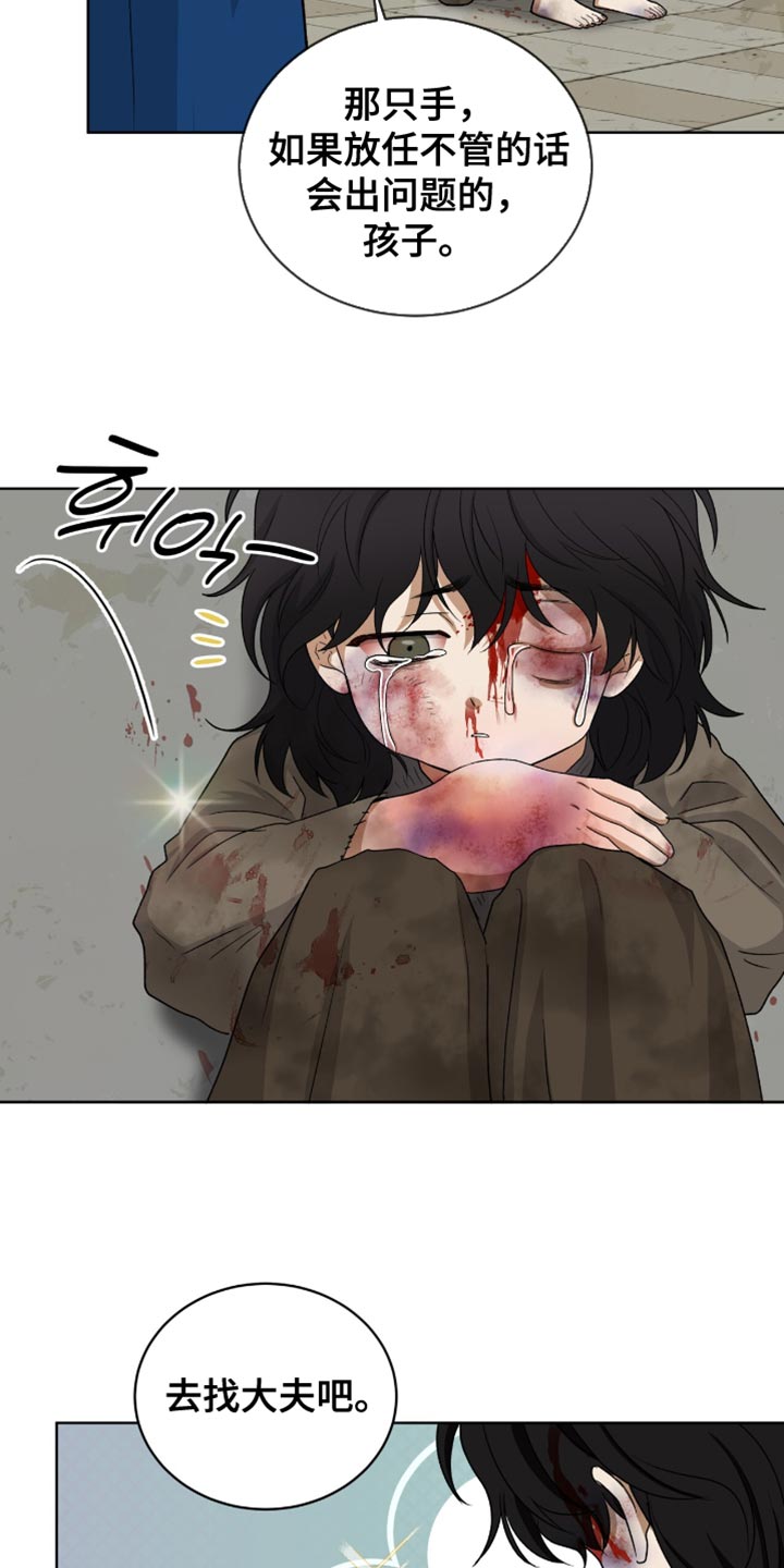 魔影护卫别名漫画漫画,第80话4图