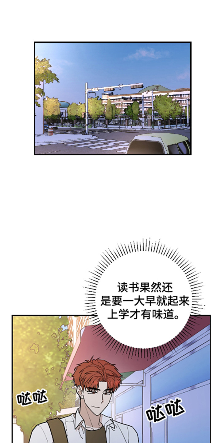 被不良少年盯上简介漫画,第39话1图