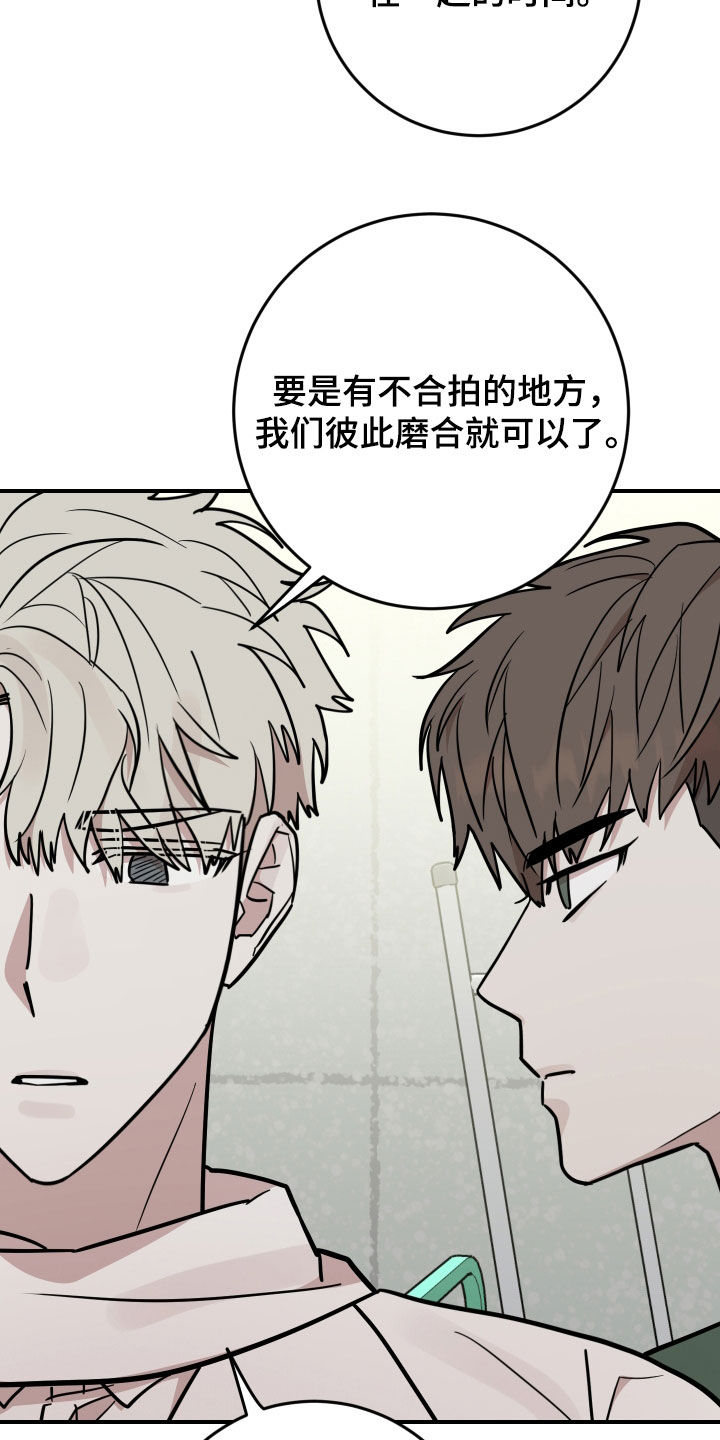 被不良少年盯上韩剧第三季有吗漫画,第43话2图