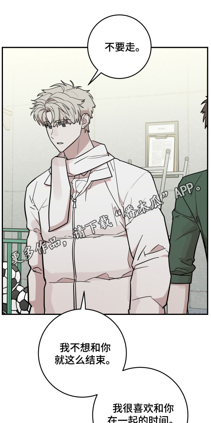 被不良少年盯上韩剧第三季有吗漫画,第43话1图