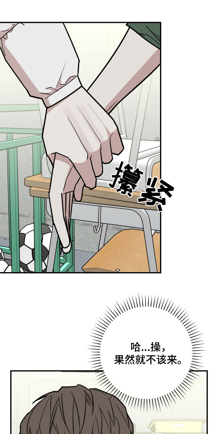 被不良少年盯上韩剧第三季有吗漫画,第43话4图