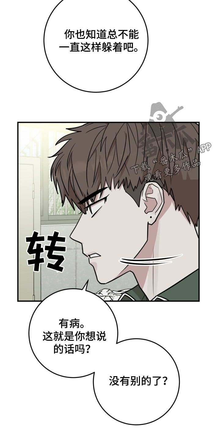 被不良少年盯上韩剧第三季有吗漫画,第43话3图