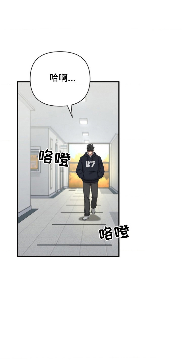 发小什么意思漫画,第46话5图