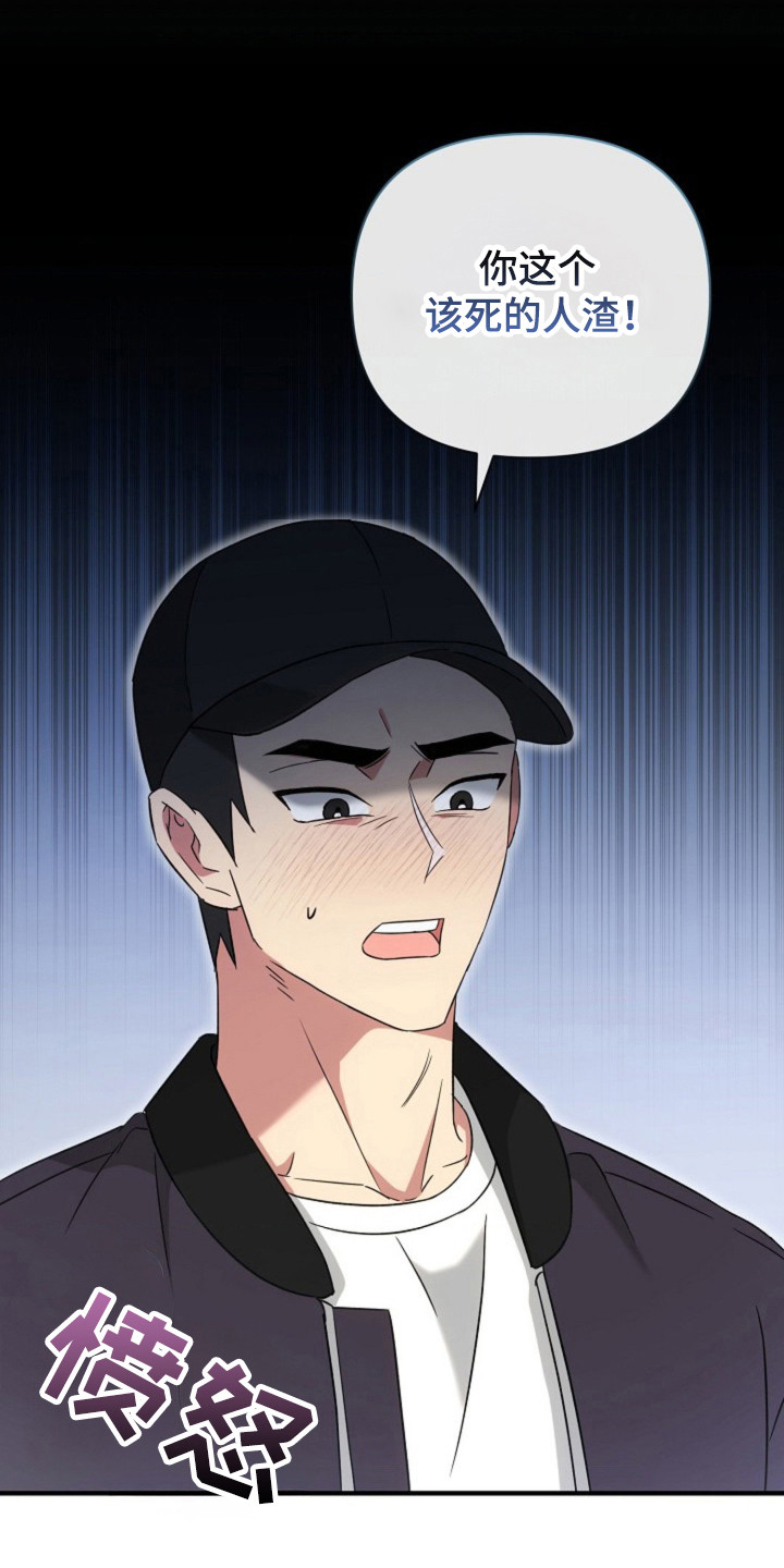 发小变成女生漫画,第44话3图