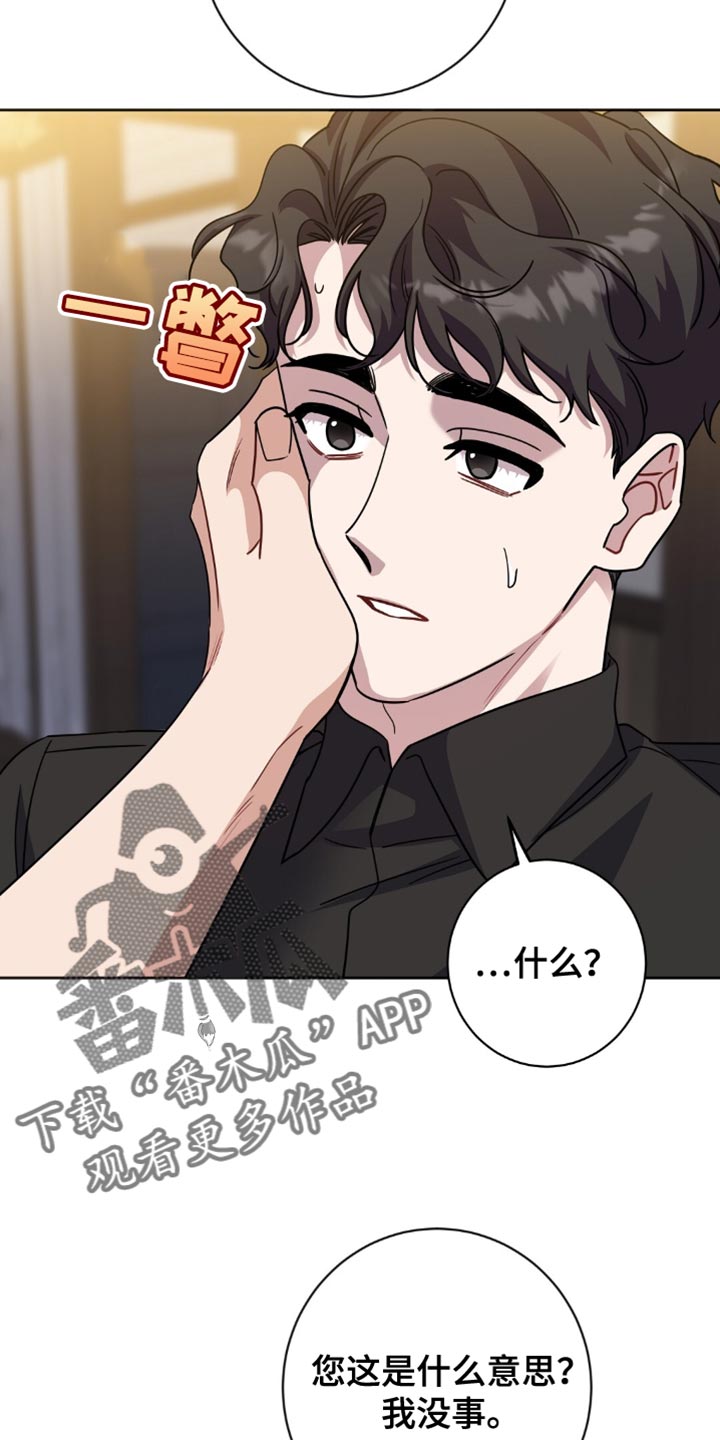 定向培养士官两年退伍有什么惩罚漫画,第59话2图