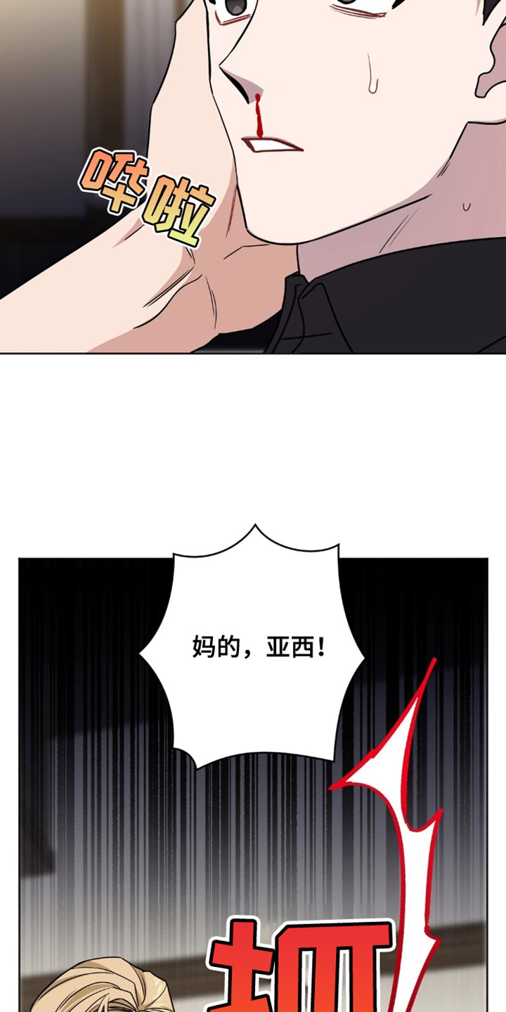 定向培养士官两年退伍有什么惩罚漫画,第59话5图