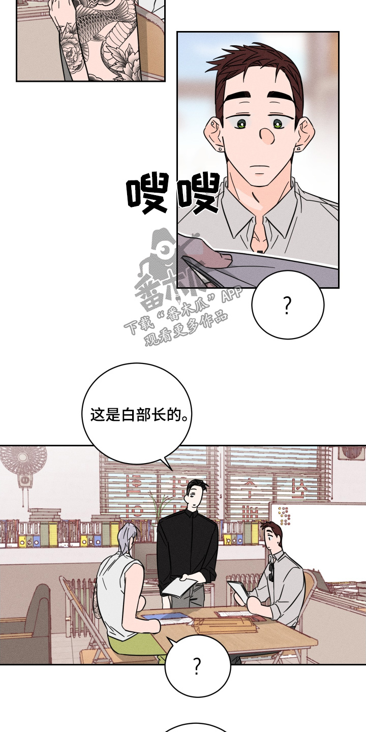自我救赎gl一身疯骨漫画,第95话3图
